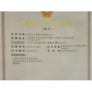 办理河南公路二级资质所需申请材料和注意事项澄