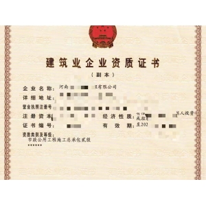 郑州电力二级资质转让郑州市政二级资质转让包变更