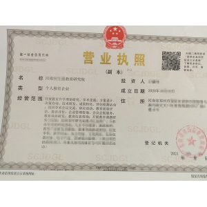 河南私人注册研究院的流程是什么