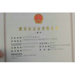 郑州申请电子智能化二级资质需要什么条件