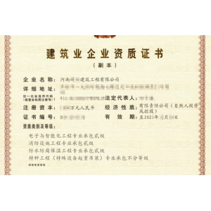 许昌电子智能化工程专业承包二级资质可以承