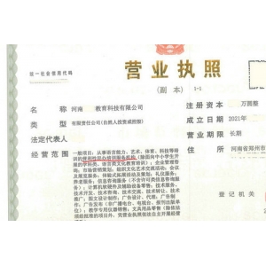 河南公司法人变更后银行对公账户需要变更吗