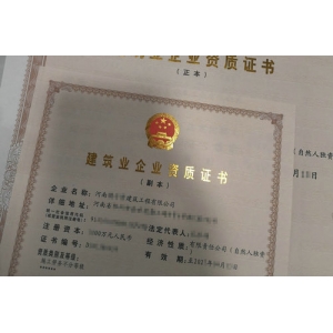 开封劳务施工资质办理的具体费用,开封办理劳务资质